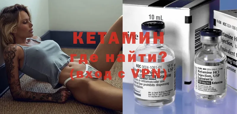 Кетамин VHQ  Козельск 