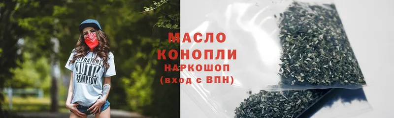 ТГК THC oil  хочу наркоту  Козельск 